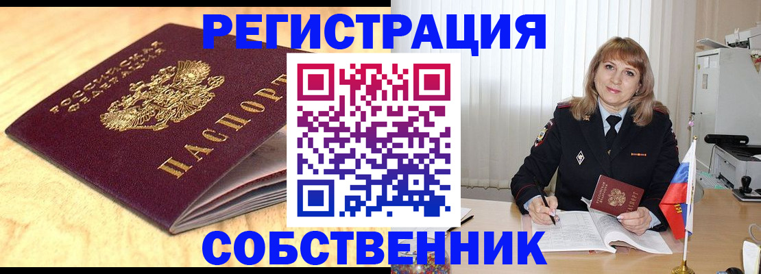прописка для военкомата в Алдане