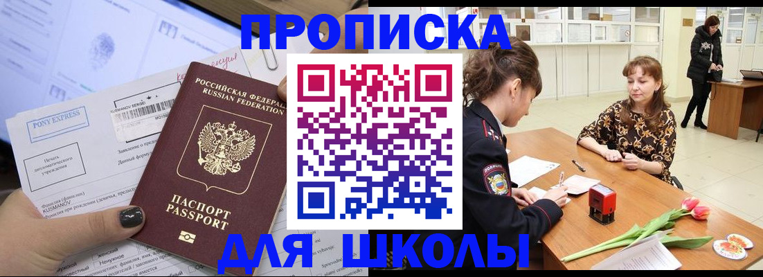 прописка законно в Алдане